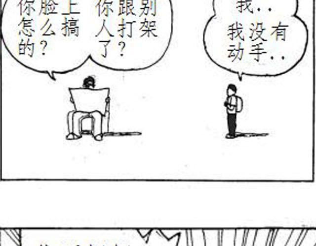 第3话 快交保护费28