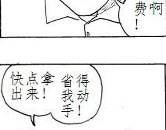 第3话 快交保护费9