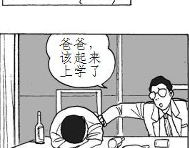 第4话 到底谁是爸爸34