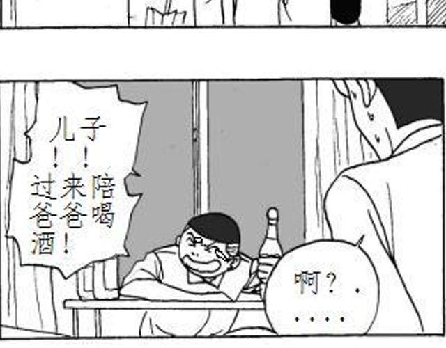 第4话 到底谁是爸爸26