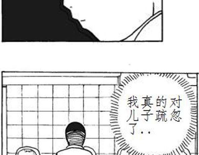 第3话 快交保护费1