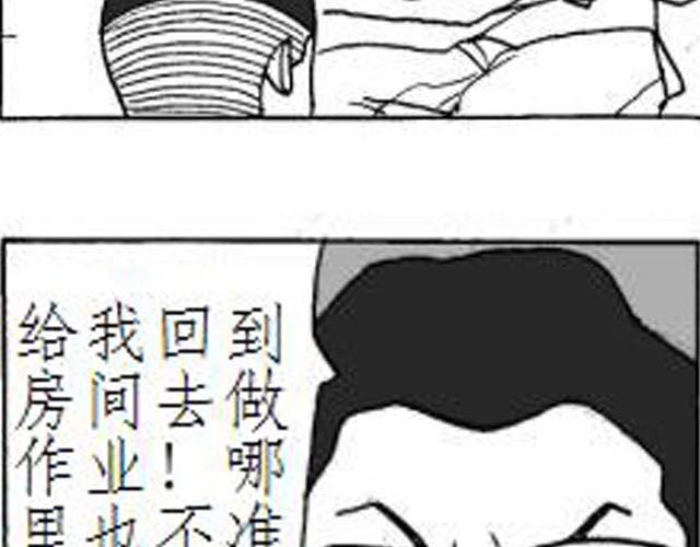 第3话 快交保护费30