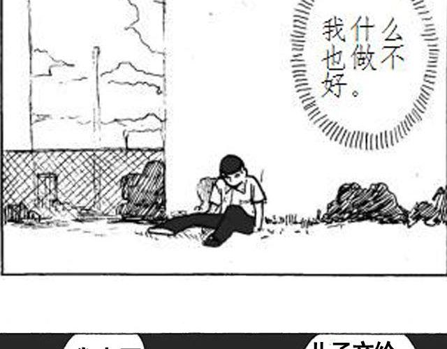 第4话 到底谁是爸爸9