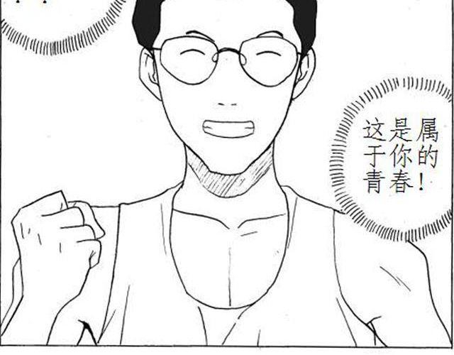 第5话 这是属于你的青春33