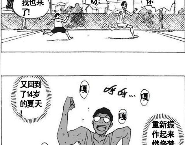第5话 这是属于你的青春23