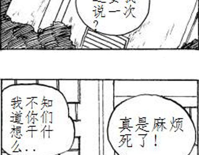 第3话 快交保护费6