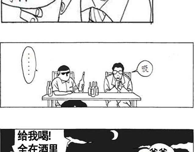 第4话 到底谁是爸爸30