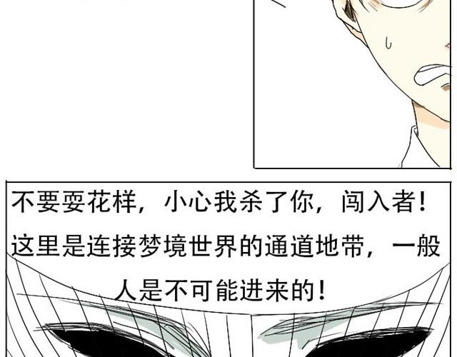 第4话 闯入者31