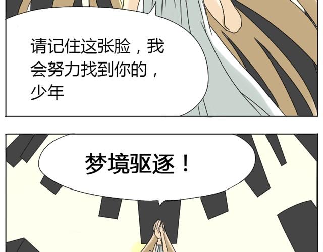 第5话 我会努力找到你11