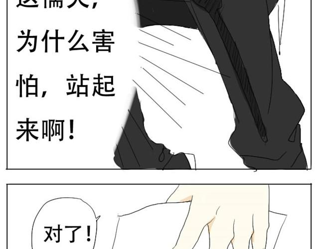 第3话 我不想留在现实世界了！7