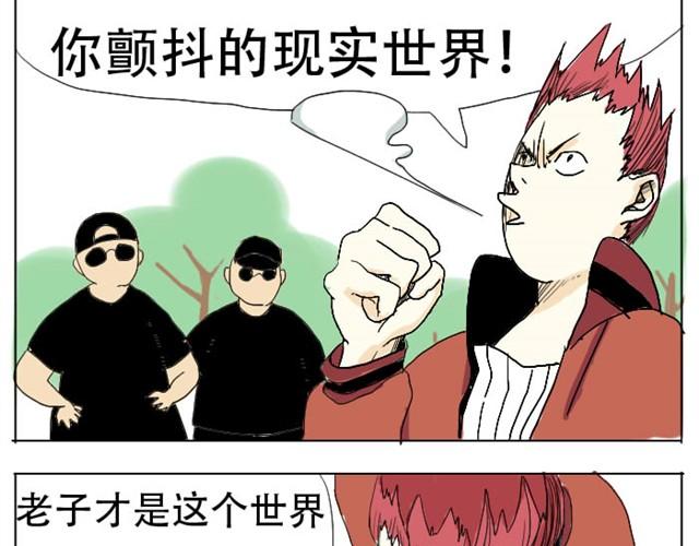 第3话 我不想留在现实世界了！3
