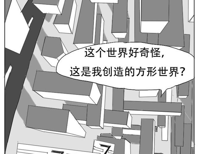 第4话 闯入者6