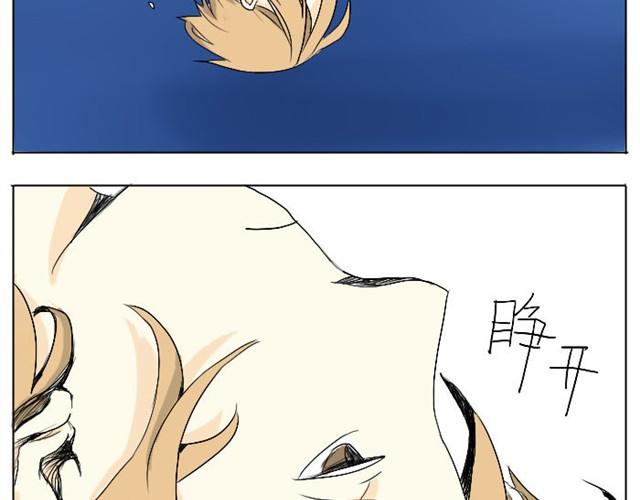 第4话 闯入者2