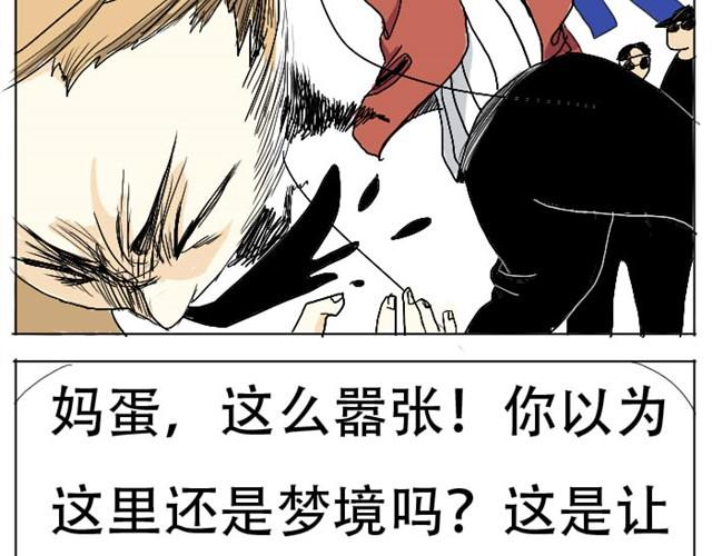 第3话 我不想留在现实世界了！2