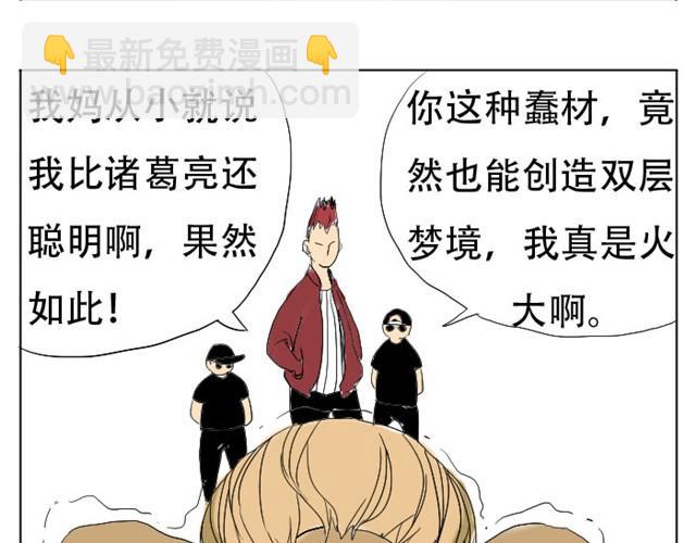 第3话 我不想留在现实世界了！35