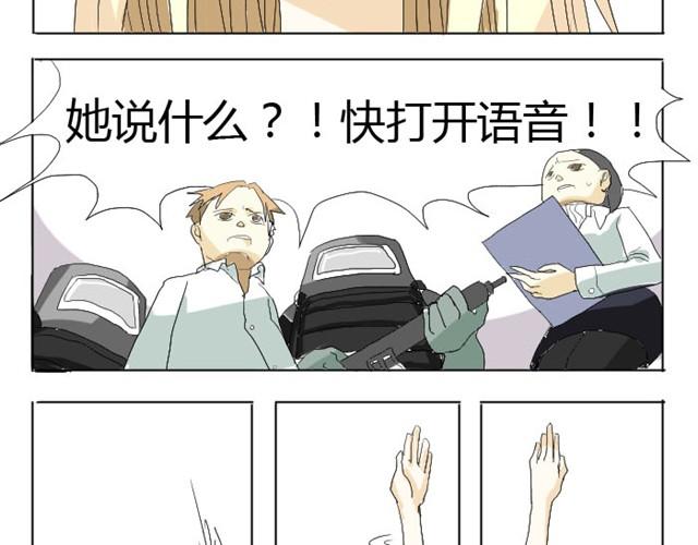 第1话 第12个环梦者16
