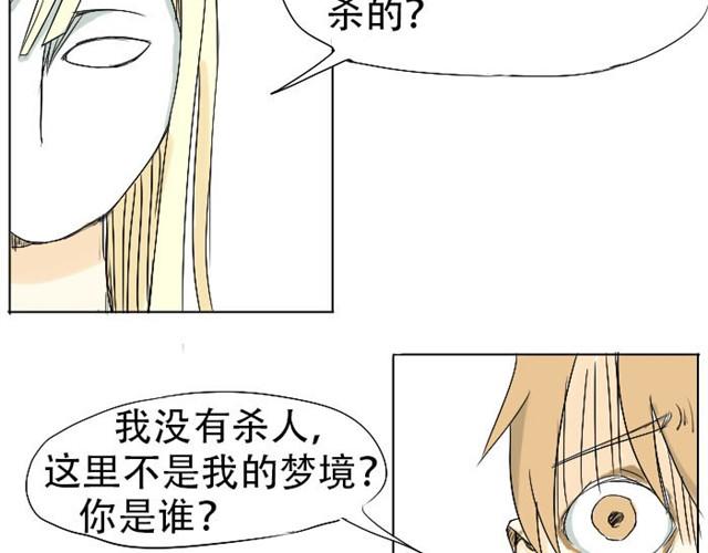 第4话 闯入者30