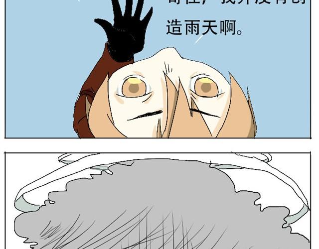 第2话 我喜欢躲在我创造的梦境里28