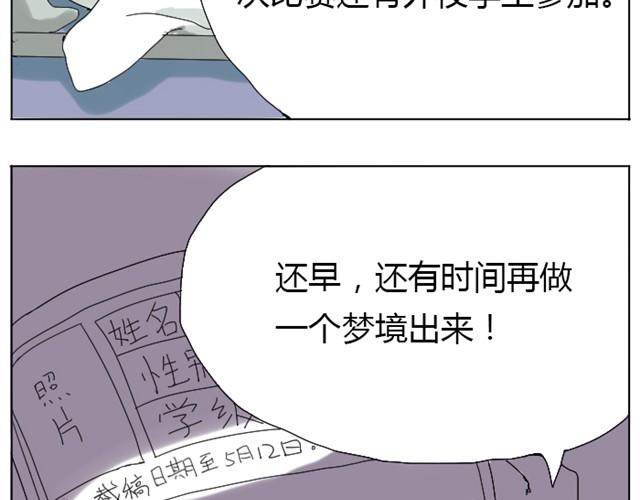 第5话 我会努力找到你20