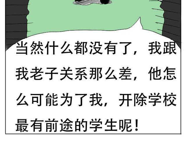 第3话 我不想留在现实世界了！30
