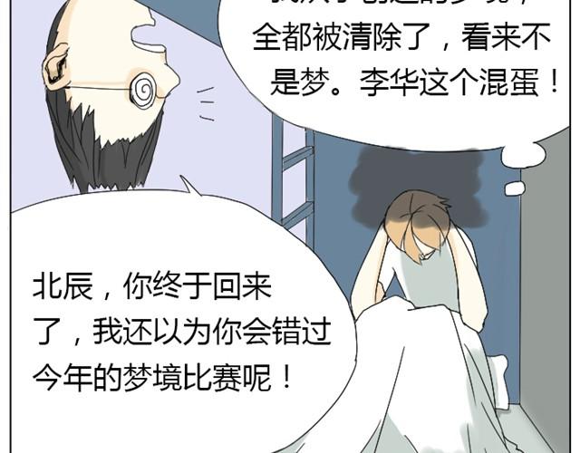 第5话 我会努力找到你17