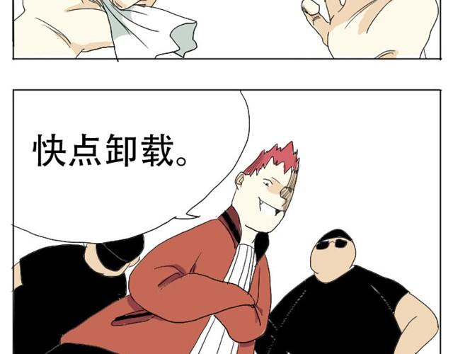第3话 我不想留在现实世界了！21