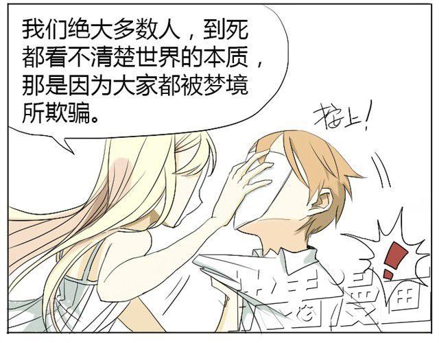 第5话 我会努力找到你5