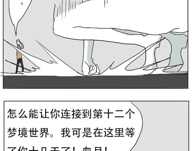 第4话 闯入者12