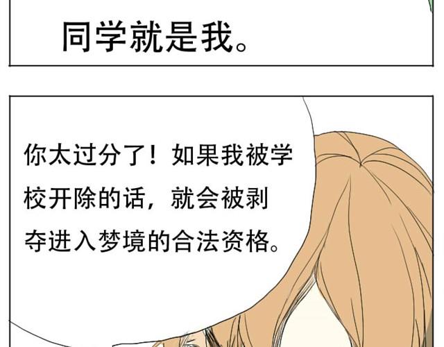 第3话 我不想留在现实世界了！11