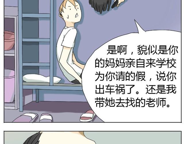 第5话 我会努力找到你25
