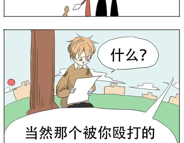 第3话 我不想留在现实世界了！10