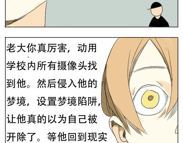 第3话 我不想留在现实世界了！32