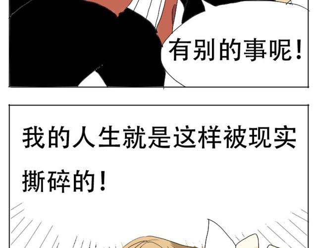 第3话 我不想留在现实世界了！22