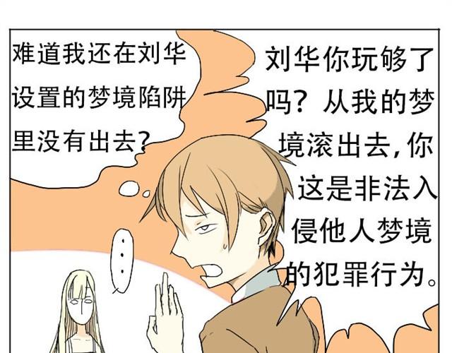 第4话 闯入者33