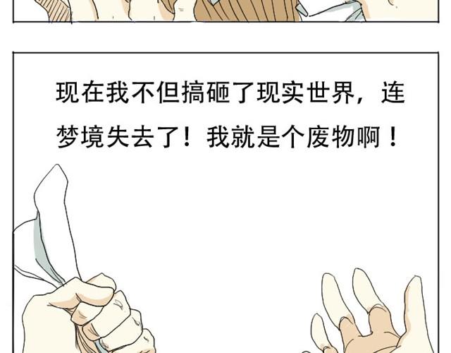 第3话 我不想留在现实世界了！20