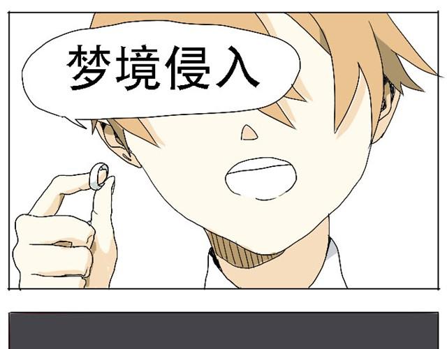 第2话 我喜欢躲在我创造的梦境里11