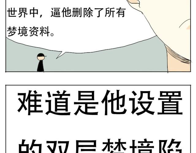 第3话 我不想留在现实世界了！33
