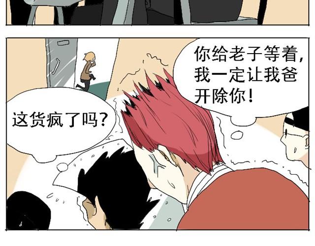 第2话 我喜欢躲在我创造的梦境里9