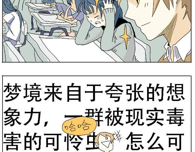 第2话 我喜欢躲在我创造的梦境里2