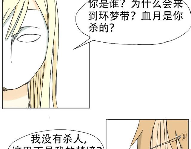 第5话 我会努力找到你1