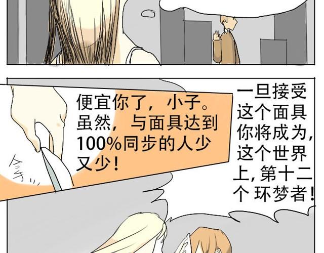 第4话 闯入者35