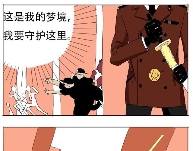 第2话 我喜欢躲在我创造的梦境里19