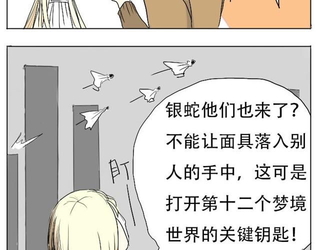 第4话 闯入者34