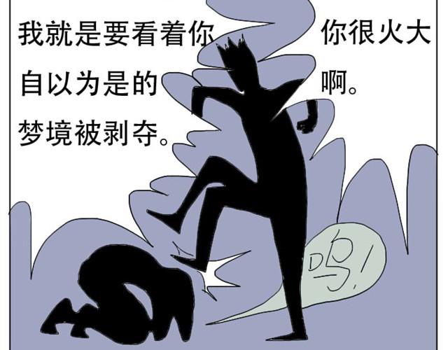 第3话 我不想留在现实世界了！13