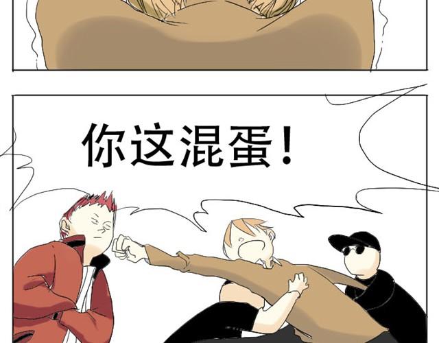 第3话 我不想留在现实世界了！36