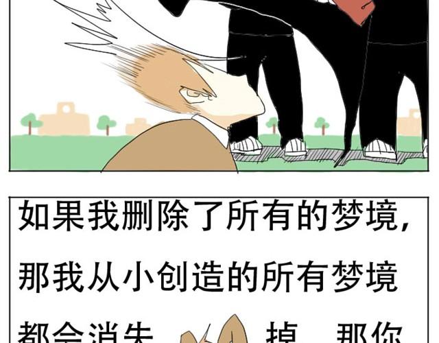 第3话 我不想留在现实世界了！16