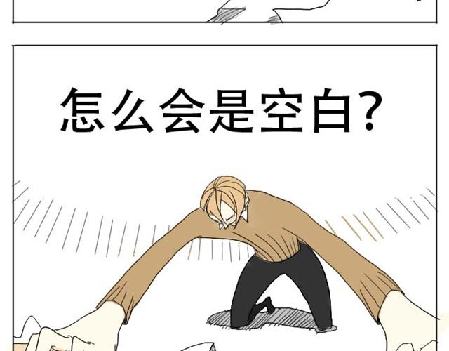 第3话 我不想留在现实世界了！28