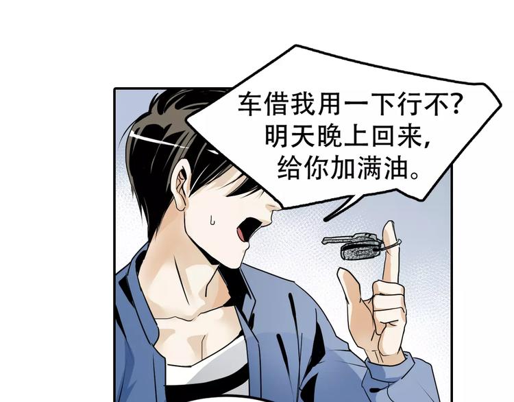 第1+2话 怪物围城！33