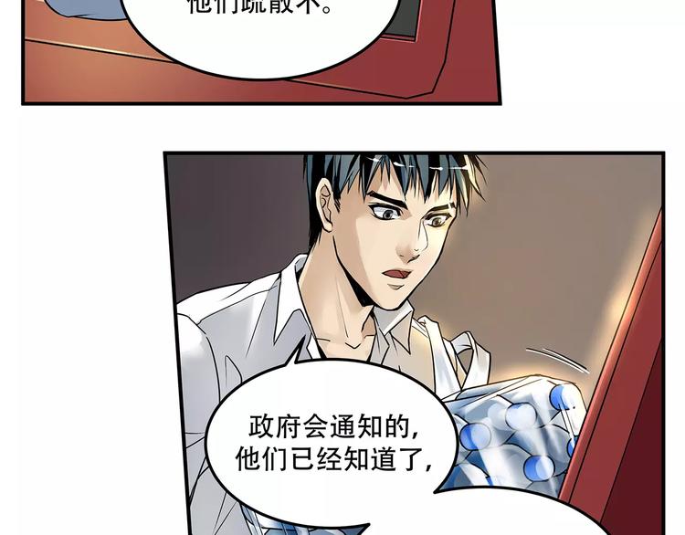 第4话 逃亡准备48