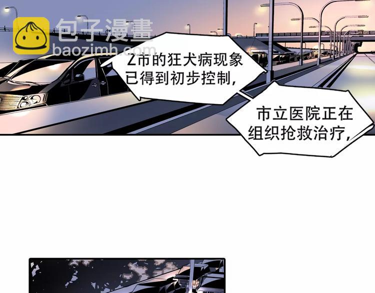 第1+2话 怪物围城！38